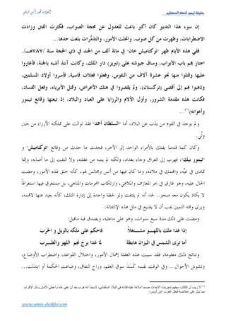 Üé¿ÃÖ]ÔßÖ…çÛéiíÏéÏu


                                    :                                 :
                                                                              )


                       .(
                                                   :
             .                  :                                             )


                                         .(
                       .
((               ))




                                                                          :
                                                                              )
                                    .(


                                                                  .


                            .




                                                              :
                                              .(                              )


www.amin-sheikho.com
 