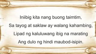 Iniibig kita nang buong taimtim,
Sa tayog at saklaw ay walang kahambing,
Lipad ng kaluluwang ibig na marating
Ang dulo ng hindi maubod-isipin.
 