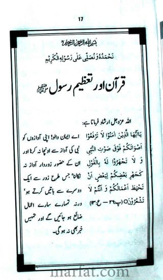 Tabe Rasool Tazeeme Rasool Aur Gustakhe Rasool | PDF