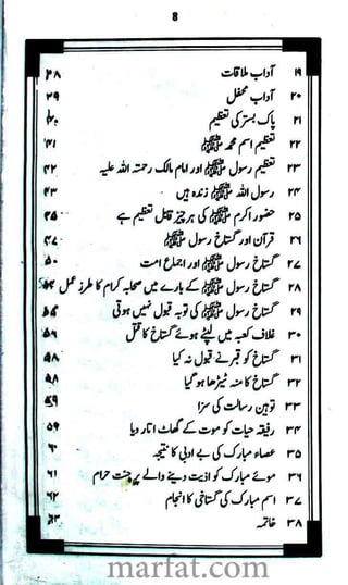 Tabe Rasool Tazeeme Rasool Aur Gustakhe Rasool | PDF