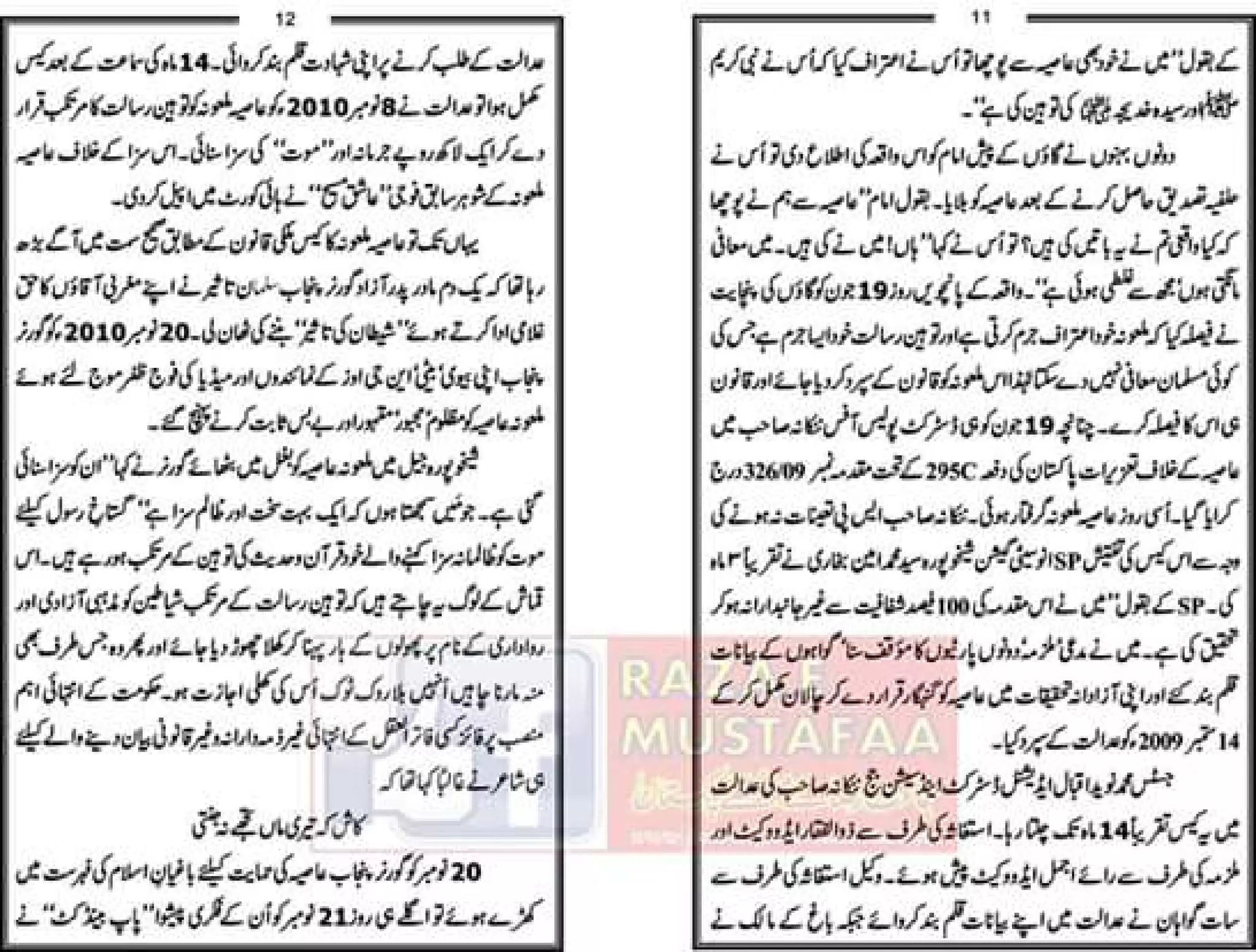 Tazkira mumtaz hussain qadri | PDF