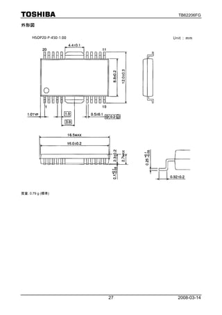 TB62206FG

外形図




質量: 0.79 g (標準)




                  27   2008-03-14
 