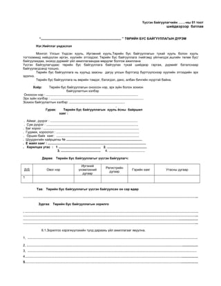Tbb | PDF