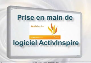 ‫واالتصاالت‬ ‫المعلومات‬ ‫لتكنولوجيا‬ ‫اإلقليمية‬ ‫المنسقية‬–‫جيني‬–‫سال‬S.B
Prise en main de
logiciel ActivInspire
 
