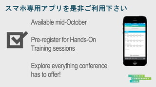 Available mid-October
Pre-register for Hands-On
Training sessions
Explore everything conference
has to offer!
 