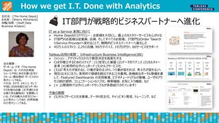 How we get I.T. Done with Analytics
会社名：[The Home Depot]
お名前：[Sherry McFarland]
役職/役割：[Staff Data
Business Analyst]
IT as ...