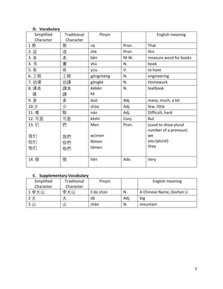 Tc1 Lesson 4 what is this | PDF