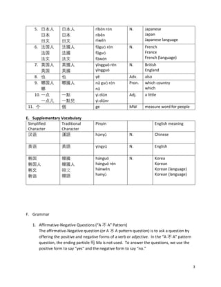 Tc1 Lesson 5 nationality | PDF