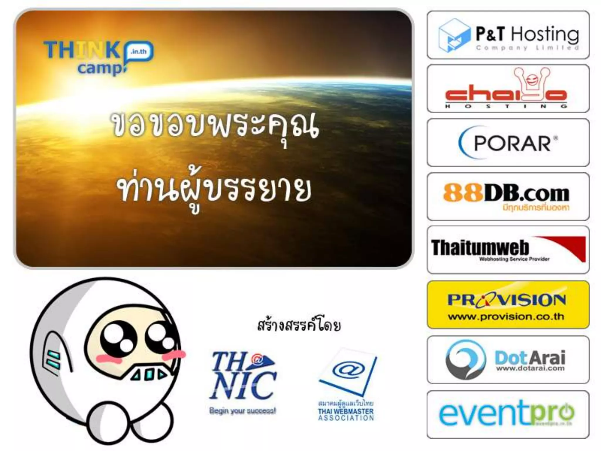 1-2-3 ขันตอนเริ่ มต้ นขายโฆษณาเว็บไซต์อย่าง
        ้
 