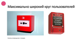Task-Centered Design | PPT
