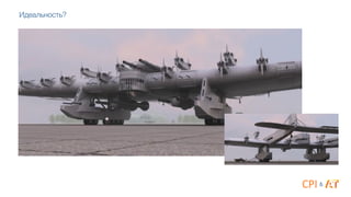 &
Идеальность?
 