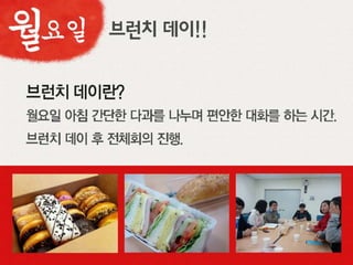 티초이스(Tchoice)기업문화소개