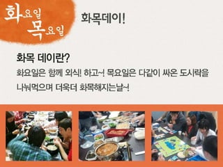 티초이스(Tchoice)기업문화소개