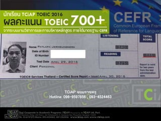 TCiAP ซอยราชครู
Hotline: 096-9597856 , 093-4524463
 