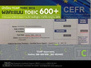 TCiAP ซอยราชครู
Hotline: 096-9597856 , 093-4524463
 