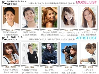 cԭ??һ
ȩ`륳`ǥͩ`
ꥹ
MODEL LIST
ARTIST LIST
TOMMY Hana ?ľ?ɳ Yumi
x?
?ɽͥ륵
mimi ?nail
?Ƭ???
???݆݆إ
R.DRESSER
?R??
ޥ
Ȥǻ
Ɍ??
ޥ
ӳڸǻ
?Ҳ??
إᥤ
LEONȤǻ
ȫTयΥǥ˳݌gΤFۤΥǥǤ
ݣд棯ᥤʤɸҰΥץեåʥǤ
ȩ`륳`ǥͩ`
`ƥ
MEN?S ?NON-\??NO
ʤjI
HOT ?WATER
ʤɎڸ
Yoginiα
ʤjI
֥`󡹤ʤ
`ڸ
쥯ɡʤ
ڸ桢jI
 