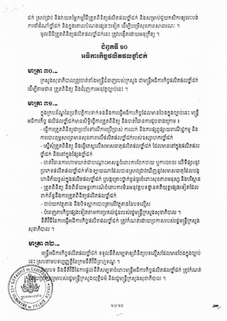 ~~ rn9._
n ~UnU8'rul~SfUiiuiifil i mR g ~2 ~filHQHC1fillRuti:1rutflStu ~n ~ omns: BiS'i sa L.; n .,.,. 'i 1J' lJi
c:::a. Q, Q, "1 c::.o. CII a.c::.. ClIo ,CIt.
Hwfilfng t.1rut.1ruQ:itlntfl SN giljfililQfi C1Sfij Sb m ftrm Sfilr~ o 8l~tlfilB ;
- tgfililQft~ SftjOllUmtmtrufilHlUlGl N filiCUR S~ ffilt.1j8 dJlwm M~n~ S~
rnnrn: ~~MllC1tflS ttf2m mrud ruftd ru~wRiUN2 NJltnIl1WtlR
- t~fQlQft~ Sftj S~igift~iruNtfl Nm~d rufid cug) wR ti:1nnn sisicrbd rufit.1ru1
~ tlR S~isi Q.~tt.1J~~ tlR
Ie.. 1 I "., CIlIa
- m firm SmnrnsunfiOlUt'1{ll:rn N~ nim: fillH:3nm W gfillulltH HUg t.1J11~f
lUtn g t.1rufit.1CUg)wR gib gj'l WrwTlti:1rum SlMrlOlhW m~1Ntfl Nm~ti:1 ruu~
c:a.,cJ I ClIo. 0 I I I 0 Q, Q,
UllSnW~ NQbt.1 CUft!:5CUglwn yU~ilm :glngsgmtm: "Y2m C1B9NJ s~ur~ S1
- illfi ~ S fij S ~nSWH~rrn Hl.n aim: fillg SH 91~u g ~ S!=iii~~tdjtligJ ftti:1ru
I cJ c:I Clrr!.c::. Q, 0 I
m n C1§Stl fil1lQfi C1Sfijt.1CUftt.1ruw tl n
- mUWnf~fflb ~S~Ug 'WniGl :lffltru1~ffl ~1SUgt~N
- trtC1mmrRgtt.1JtltgJfifflBmrLU!=i ru~sru Nr~B~ln~~ f481RCTlruJ
QI Q,Q,aI ~ aI Q Q, c::.. 0 I 0 I I aI
SfifwiS filHljHwfillngt.1 cufid ru~w n l~1n nn fttth WlUfil NluNr~BL~tJi~tl
N81RGlru J1
c::.. I D ClIo I QI CIt. ~ Q, 0 I
Ln~~ ttf81nGl ruffirmftffl~B~w SlmruNLn~~ OIBL~HwnHnQt.1ruftt.1ruwwn
t~BjfflBthS lQfi~S'1J Sb~rmfilrH9r~uj1UiS: '1
tl R LfUd(mf stIiiWft~fJnSl}QlQft ~ Sfijt.1rufit.1ru~ wR S~ NLtflU~ Wn Nni@jru:U6
filitJi~ruTlWwR s~Q~tmruurul~t!:5j~:JHrJft t~HjUtU1"Y2fiH1MmHl.n:J
1
HruS C1Uftft~ Sfift.1rufit.1cumtl RtS: UfifUi6mth WHSURfifJII I;J U ¢ "n 1 U
 