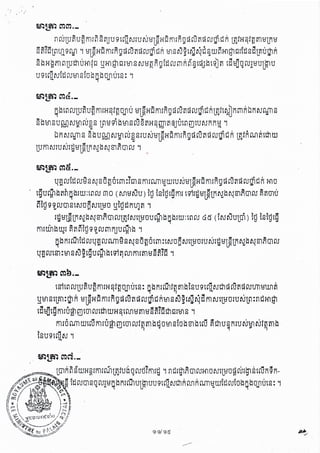 ~.~ rna._
tmtrl ruluflu~filrH91~G.J1utS: obfirM1Rffibtsu9tcQNth~ rufi~ ruunHW'l~1 1
gtn Sttm:g, R HL~Hafilrft9t9 ruftt9 ruww Rtfl S N~t~N,~ FilNtltfGrUNlCl:n wHlg1
t~tfJtgfflru~ [ltm rutt11WH9tMHmHsflTomwr8'1 SJ
FiliGnrn Wtrufilrum rrnm rulftffl bi:1OtflslotJ81tJtru ~mu SfiiUNtfl NlftmtJN~ t")': U 4 Q> 'f
11 ...
tSU9truN J.....
~tffi rn~._
Q~ruti:1ruBs N8a~(Hm :Tm 8filHtm~wruNB~HtJfiliRg~ rufi~ ruWwR HlO
tQuMbfinfibrw:uHu rna (MHNU) it:; tSh:JtOfm tgiri:1'tHsUfiNbN21Rcnru ~fimu., n ,. cJ '-'., .. Lfi ~ ,
rl1idg~rum8tN06NtUHJ g1idi:1fiUJfiJ
ti:1BfSUfiNbN81RmruUfi1NtUHGUMtJfitJrw:trlru ciLi (tNNuUai) to t810tO.. ~ ., 1 " n 'i oJ oJ ...
filHmb tlJr ~fi,Hid 9 ~rumfiJu~b J
qbfiHihti:1ruQ~rurunBsnr8a~Gtm:tNG6NtlHmUNr~tf~lfiflbN21Rmru
Ul=1rutS1:8l8 N9tOUMbtgifi MfilrmHsflTo J1c:1' #I" n 1
~L~ m&._
fiem ruuufiufifiliH8tfiOflU H~~HaFiliRO~Hufi~ rudli:1RUfittNUfim Rl:lfiNruTl S~ n, n WI Q- CC'" 11 N 'CIS
1
sbtn SU~ NtiHU2S U1Bgl btnS ru8fiH9 gJlfi@jutrl[ltUNfifigJ.,
I:lfiNrwTl8 SbUM NtfHU8 SiU NB~~ HaFiliRO~ rufit:l rum wR UfilRrul~tt:l1w.t C""W""I c:l N Q- ~ U.,
lUfilNrUNr~H~lfiflbN81ROlru J
mtffi mrn._
IIrutP~U~Filr~ SflJUCJtrYft.HUNHl~HOFilrRQ~ rufl~ ru~ wA m1H91f1ffiHUlH
CII Q,~CIf CIII ClIo Q, Q, 0 I Q Q. CII 0 Q CIII ., Qf I I
8fl1wUlt.QCJb1JlJ B~HwFilH'lQ~ rufi~ ruw wfi 818 Ngt~nrw ~wm·fl~ wHi:18i:1ll=1uWfi
SbH~nHllul:J1t5Hlfw yHl~ wH:lI8 NHRRQti:1rumA ~ §t~jbtCJJ fi t~HjQru!HU~U
U9tcQNti:1rutn8~ObgbOJltH8: J
1
, ,
- ,
 