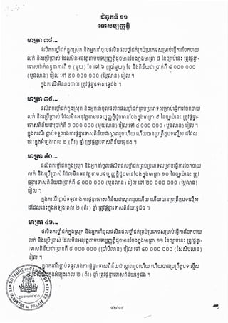 ~Lm &0._
lArufinrglwRg~lf.tn 8~tinsiQru~ runlArnglwRtf1UlUtng NltflUt9filflonmw,
ruR SbtlUlCflN t~rugsH9f~ff1tfUgUjrn~~OtflSlobqbtflUll eva lSDJlUts: mf
~~t91N~SWthlCflA~ d 000 000 (tlSMS) tUru tmuo 000 000 (t1;fMS)
tUru J
qbnfMBlUg trufb filf~ ~t91 fUnSwth ~ml0tui W tui unn slUl~~ugtc1lN
i) 0 CII 0 Q,t) .
~t~rutS:qbHg4~tr1ru l.:l (m) 1Jl mf~§1t91Nr1SWtg~b J
~LMrn~._
~ bUfifHglwRgblt'l!n 8btinsiQ.ru~ rufilAruWwRlr:iUlUlil9 Nl8lUlgnH10nmw,
ruR 8btlUlCflN 1~rugsH9f~ff1tfUgUjrn~~DtflStDbgb8llff1 B lSOJlUts: lijf~§l-
tCJlNnSWthlCflR~ ev 000 000 (tiWMS) tUru tmd' 000 000 (tlSMS) turn<-J
g~nrM BlUg~ruf~filf~~t91NnSWth~mlmtJ1w ttJ1wCflslUl~~UgHYN ~1~ru,
ts: g~H9j~tr1 ru l.:l (~f) W lijf~ ~t91 N~ SWtg ~~ J, ,
~L~ rnd._
~rufifHWwRgbU'yn 8btrnmQru~ bUfi~ruWwRU1UlUtR9 NltflutgrnftDnm w, .
rui1 8btlUlCflN 1~ruBSrHlf~ff1tfugUjrn~~ D8IstDb gbtfltJfl GIsDJlUtS: l'if~ §l-,
tCJlNthRr1§SlRlf~ ev (~W) 18 tCJi8 (lm~W) 18 8b~SWthlCflR~ d 000 000
(tlSMS) tu~nCJino 000 000 (t~MS) tUruJ -
nbnHinBsnbmru Ufif~SlHTlf.H9~bJ'i vn... cI
 