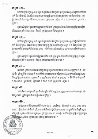 mt~ &tt_
nruuitfl M 6~sOIr ~~ru?1~ru~wRt~ruUJfGlSUm~unBW'l~t~Wtfllm ~@
tSOJlUts: l'lffufiNt~WB~tflSNB~RQ '1
~tM &&._
.Hl~ruR ~tDnmw~ru?1~ru~WRtf1UlUlRg~ruwSt~rutflSH'lurlu:nB ~O (~U
o cal 0 ell") ).. cal J. CII' 0) ,J
lGlU) Q:l ~l~l~rutflS~R mrulU~R1Sl:mfOlSl~tUJmmnt~b ~mrut~ru~sms.
~ bU! f~ §I t <JlN ~ R n §Sl rnr~ @ (lal tiW) tH tgl ~(ti w) t8 Sb ~SUH41lOlA ~
~ a a 0 00 (ti WtN S ) tb ru t91 ~0 0 0 0 0 0 (ti WM S ) tUru'1
~tM &m._
~ rufinr~wRgbU'Ltn s b~nslQ ru~ ru?1~ ru~WRl~ulUtRg NltflUtgl'fHtDnm WI
ruR sbtlUlOlW t~ruHsH~f~mBUgujill~~DtflStDbgbtfllm sm tSDJlutS: mf- I
~§lt<JlN~8WmlOlR~ 0000000 (lmUCUlS) tbrutgl oo000 000 (tNNUMS)
tbru J
q{:jn,aihBlug ~rurbmr~ §It<JlN~ swm ~mlDttfiw ttIlwOl sluln~Ugt~N
~h:JrulS:q{:jHg4bl"ru 1:1 (~n ~ mf~§ll<JlN~8wlg~b J
~tM &~._
wru?1nrmtlRnbfNn SbHnslDruw ru?1wrurntlRU~UUUHlgNUtflU1Crr=nrlDnmWc:t' c::t" U 1 ~"ct' cI,
ruR Sb1lUU11W t~ruHsH~f~mBUgujill~~DtflStDbQbtflUil ~1:1 tSDJlU1S: mf, .
~ §ll <JlN ~8 urm lOiR ~ ~0 0 0 0 0 0 (ti w CUIS ) tb ru tglu 0 0 0 0 0 0 (tt:S M S )
tbru J
g{:jnHinBlug ~rurbnH~§It<JlN~8wm ~ mlDttfi w ttIlwOl slUln~Ugt~N,
" D CI( 0 c.u
~t~rutS:gbHgjbHlru 1:1 (m) @I mf~§lt<JlN"Swt~~b J, ,
 