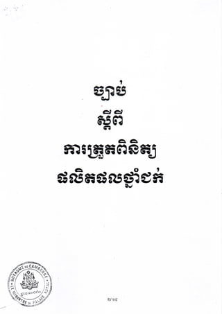 O~
mStl§fi~safij
~ 0'
a-&rufi;1rum~fi~
.,"
 