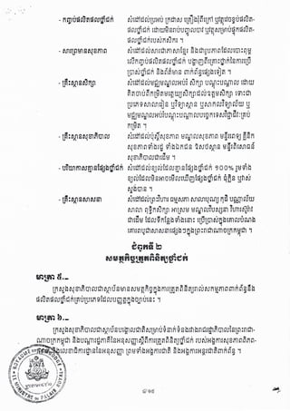 is:ltM s.,
Lll,!b ~81Rm rum f?[lUStflsNB~RQobfilrLQn n Snjn cUNngfflnmR~§ sb,
tl rufiU CUQ'leJRLi=iULUtn9ttl ruurn~Ob 0.flUts: J,
NttrltlrulUmJ Uitflfi1 tl~jbr~tu:n W~tfG~Utlrun-1
tlrumwR ttflWBSnuumrumr u1nNUtflUtllltlrun-¢ D......l C". J.f
11 1 .1
tlrumwRmNllWllr J...
Nttrl tl ruflJHcJ1 ffl Ml8 j 8 b mrUffl rlltl rutm:rltj.... II 1 M
lrull 'Ilutl runtl rugl eJR U~ m ~llffi:W RtS filHlU
lmNglwR 8b~~tflS mR~§ttljbt9Jn J
Nttrli:JruBeJftHWlruHur Nfif) unn.unmru nnw~ a U' ~ n
~nmu ~fiLHnBt~ Wj Nfij1t:l ru~~B NfiJl tm: m
Lum 9NH1.fltU S gI9Jl f?[lS g M fi ruI9JlruW g
BeJfBCWH15HUfUrul:UCWllruUtGfit9 NIm~f:U?1U~:a ~ no- .....
fiLHn !
hlttrltlru4~~8fflr1 B"ilru~8fflr1 B§Hr19j ~Sfi
N8fflr19lbrtl mbtlllws ~NuMS BSlntNlwS1 ca C". JA
.... co
N2InmrumttlB J1 .
o t I .) Ill ' 0 I •
Nttrltlru8jruttlruWsttljbWwfi ~OO% lB11b
8jrultlruBSHlDtHrutWmltljbQ'leJR 4Bs gnN
Nbms J...
NttrltlruLr1:Ium w~Nff1 MMt!Mj rye uru:rruw
~ ClIo Q" Q, _II
MM ~gllNllJ1 HlLfi1BBC1JlrurUNjSlfum~nf
mt~B ttl ru9llt§b <iIbtSl: tLULmNobtffi rutHl.nb,
tmH1tJm NlN S1ttljb ~obu,:n mrunGtlln~m J, ,
.. ...
- Ui=i:N1Sfi121fiQlru
" 1
.' '
 