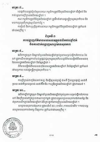~tM 90._
~ rufinfW eJRg bLfltn Sbtjn si Qrutl rufi~ ru~ wRLr.iULUtng NL8IUt9 fflftunm urI .
ruR SbtLULm hltsiqbL,,:n 01ruTlGLnnWtt'l mftm: ~tlMtL"81s~2ffH101fil Mtgf S~
m!um ClHUn'IIU~ rufid rullieJR H~tLro: WRtSfflttLULm hltl rufid ruWWRJ
MfL"81 S ~2fil "tt'llufil" U~f81Sgui Cio (UlINU) fill='lfWWibftuJ mnrn: ~tl
MfLCl8IS~2fil"mHrut S~!Ufil" L"2fRMfttttlWH9tRfijJ
~tfi1li.-
fflftLULm NmnJttj ru 9lR91IT) S~tg@Jt1HlrLugj O1Hl 9 ~s"-YW~ m fN01ft1
ClIo. I Q,Qf cal . GIl Qr. 0 I I
UMru fN01fiUMrufNgS fNtt'lfiffflHS lllttflHSn~~rufi~rurntln UfifUllHWlfiJU .. 1 'i ¢"
~tM G._
~ rufimgbLfltn S~tinsiQru~ rufi~ru~wALr.iULUtrH} NL8IUtglllftunmwSb1
I 01 · 0 I I c:a. to) ). Clrr. a CII
run q~nrM8I SfiUt1fflrmm uU~l~ ru~SLnfllb ~21nm ru~l" ~81 S rugfiHn N8INm'1
ltjru8lSg~~rufil:srullitlR sbt~JbWWRJ
So) )..' c:a. 0 QI ~ Clrr. D I Q. ~ a I a I
"fi81 S rug~H" N8I Nm '1ttj ru81 Sgb ~ rufi~ rul]! wn S ~tLUb l]! eJn m1nM fi1
tttlWLUfflN rUhlr~H~Ln~b~81Rmru J
~tM es.,
ntlrt1lROI ruu~ltbuD @J8I8r.iM:ng!thnrillfi~ SfiJ~ rufi~ rugltlR t~HjtnJr sb
miluR WlllHUjLOI hl~ rufi~ rugl tlR J
ann :n81 QlllfUfifi ~8~f~ ru~~ rucrll:JA Ufifan sitttl wrtjHi2UnNb N21ROI ru s b...... l..J U c:t' II -If' l.J'
inSlllfQruLH~Lnfllb ~usmR~ § J
lllHUUD s ~ fflrLuL~~t'llru hlr.i M: ng! Qlllfmfi ~s fiJ~rur~rulli wA mfR Mil
tt:h WH9 Lfh=u J
, ,
.. ' .,.'
 