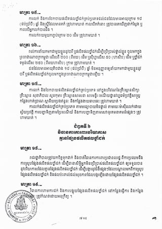 c::a. c::a.I ar. ,ar. CIiI cI
ntiilt1nQl rulijt Wfiuti ~ n tJIn Sb m firm Sfflifilimilum nrui~ nffliLUnuss ~
,,) ar. DiCIt CII a.c::a. c::a. 011 'Qrr, 0 I
fflil~Utr{Jb wrufid ru~ wn ttl tfJm m ru~tifitfStLUlm rud rund ru~ti fi@J g ~rum S
~tuTliflmNttl ruw stdJbd rund ruWwi; t~tfjU~i~f~6tr{Jb~h:lruUrI;!T1rutfn~ ll1tl"'iU
ttSJbtSruntS ruw wi; 8b d rut}:m rutl ill~2ffl blttlruuwtgjbttJI whH~d runtS ruwwi; '1
o CI
'~~fi~ aQ Q
@)mCm5m5rnUS5~ffi~
" Q 0'
~~G~jS~nsfi~ru~~fi
~tM 9ci._
ffltruR SblDnm wd rufiw rug1~ Rl):'lUlUmg t84QbUTttM1Sl~: ~ S NnJl
CI a. dI. Q lClf ).. c:a.
l):'l:~S ~21nQlru f1,!srytflt l):'l:~SNlrum NltH§i ttfrwlWIt1SfUJOtflUttiM~
fit§bUllTIlQlM ~SWtlUb~§S: Sbfit§b~WmUm: lijfUlltfUJlTI'1
filtruRtHufid rug_i~Rl~UlUtng ffltfHtoJlmWHS~ ell ffltftUJ:8I~S ruRtmW
~WlUf~ mtu'lfl 9(DffltftlUnHWl ill SbfiliU']l 9(Dffltftrun ~f):'ltfSlRtfStdJb ~ lijf
UlltfWI i1 '1
~tffi sb.,
nrufmm WnHnmttwgs ~fQlr yw rufiw ruW~fH~tfjtUjlQlN~ rugs Qrutfno~
ltl :nm rwnulnn~m Hlh'l5~~ 0 0 ( ~HW) t~tf yn1tQ1HUrut:0 (Ull NU'")t~tf YW~RI CIiI 1 CII Q I
gtgStruN l:J t:0 (blHWUll ruU) lffltf mfUllHWlfi '1
~S{tlrutflSHI~ftumb sc (tlulmU) [l BSH~Wfi@jmWntfnmttwgs~f
'"Qlrgwrufiwrug1~RQruHnQbLbl:flcrHlmDlnn~mtgjw '1 '., ,
~tffi 9lt_
filHUR Sb filftDnm WLHufiw ru~cJRL):'lULUtRg t:lellcJ Stt:lrutfl SHI~tlfilH ~ G
(t:lUl~U) ~, Sblffitt:lrutflS):'lR U'lfUllHWlil filrutU):'lRtm: U~fQlSt):'ltu1(DcrH~t~b g
fflrutUtinrunQl st:lb'1
I I CII I
ffHrunfl WtzWn 'IlUtLfilHl:J 0 tt:lH mfUllHWI fi'1
.. ' ~,
 