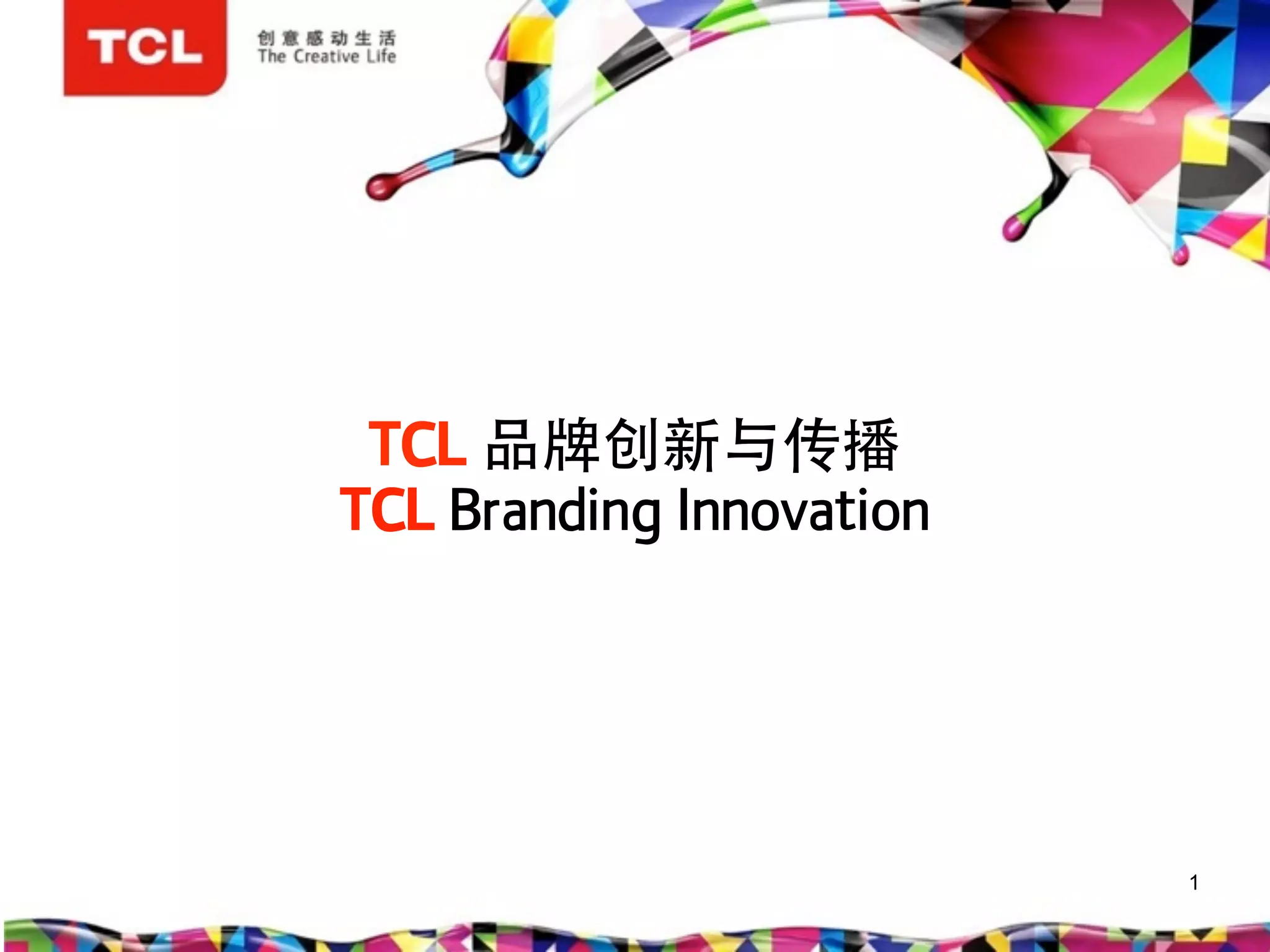 TCL Branding for the TCL Innovation forum May 2014 , bilingual version | PDF