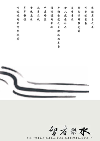 Tcl legrand new command & control system meilun 美仑