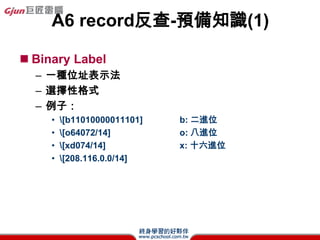 Tcpip