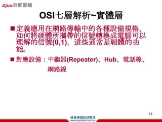 Router




         13
 