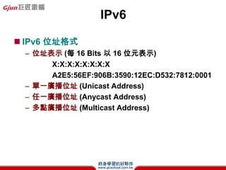 IPv6 vs. IPv4 Packet Data Unit
                               maximum
                               65535 octets
    minimum
    20 octets


  IPv4 Header                            Data Field
                             IPv4 PDU
                               maximum
                               65535 octets
     Fixed
    40 octets          0 or more

                Extension          Extension
IPv6 Header      Header             Header
                                                Transport-level PDU

                             IPv6 PDU
 