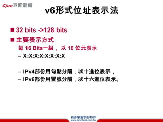 IPv6 extension header
                         yYӍ;е
                         routerz (0)

 Hop-by-hop header       o䛵_Ŀĵ֮ǰL
                         йc (43)
   Routing header

  Fragment Header        ÁRָķ (44)

Authentication header    end-to-end
Encapsulating security   YςݔṩJC
   payload header        (51)
  Destination header     еpayloadMм
                         (50)
̖eĔֵ
next header             yĿĵزŕzYӍ
                         (60)
 