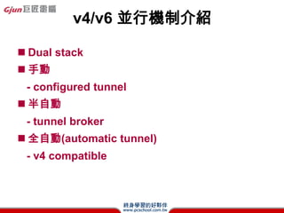 IPv6ָλַ

? ipv6 adu if#/address [lifetime VL[/PL]] [anycast]
  [unicast]
   C   ƳIPv6W·unicastanycastλַ
   C   ؄eAOOunicastλַ
   C   ÁքOConfigured Tunnel
   C   磺
       ipv6 adu 2/2001:238:900::1
 