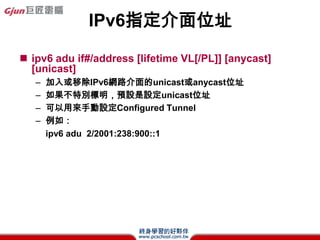 IPv6 with DNS

? Ҫrefine for IPv6Ĳ
  C Resource Recordʽ
    ? AAAA vs. A6
  C Domain
    ? IP6.INT vs. IP6.ARPA
  C Query
    ? κθAPRR
       C A, MX, NS
 