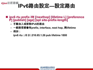 RRʽType A6

? 128 bits
? Type Value 38
? ʽ      1             0~16            0~255      bytes

     Prefix length   Address suffix   Prefix Name

     64 ::1234:5678:9ABC:DEF0 SUBNET-1.IP6

? AAAA c A6ʽı^
  C NTU AAAA IN 2001::1234:5678:9ABC:DEF0
  C NTU A6  IN 64 ::1234:5678:9ABC:DEF0 EDU.TW
 
