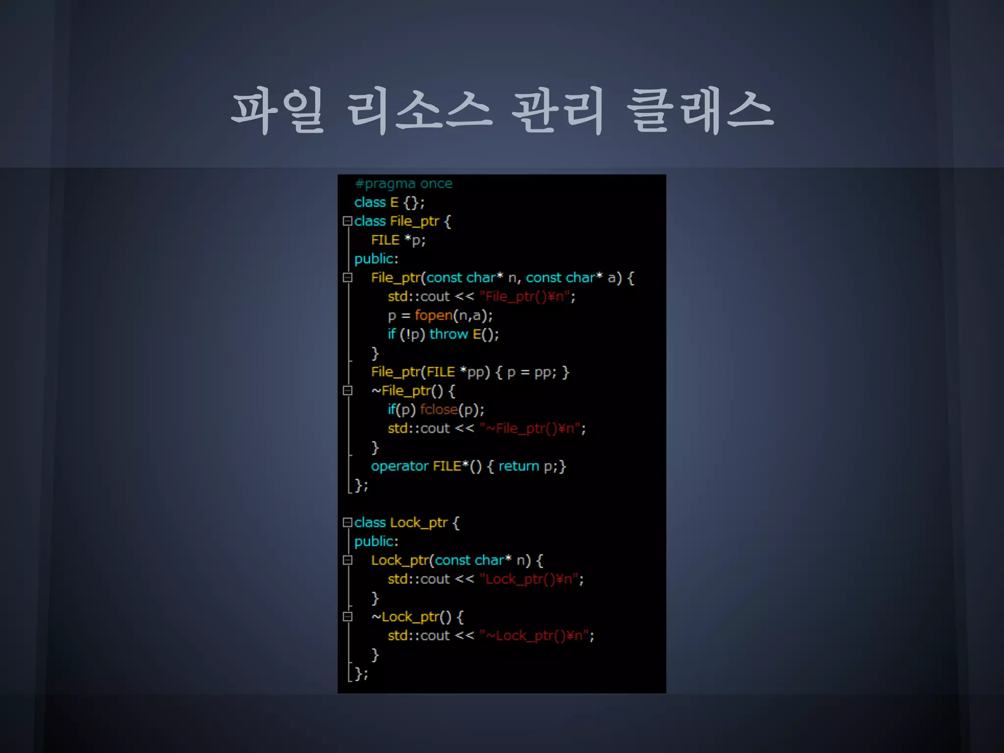 파일 리소스 관리 클래스
 
