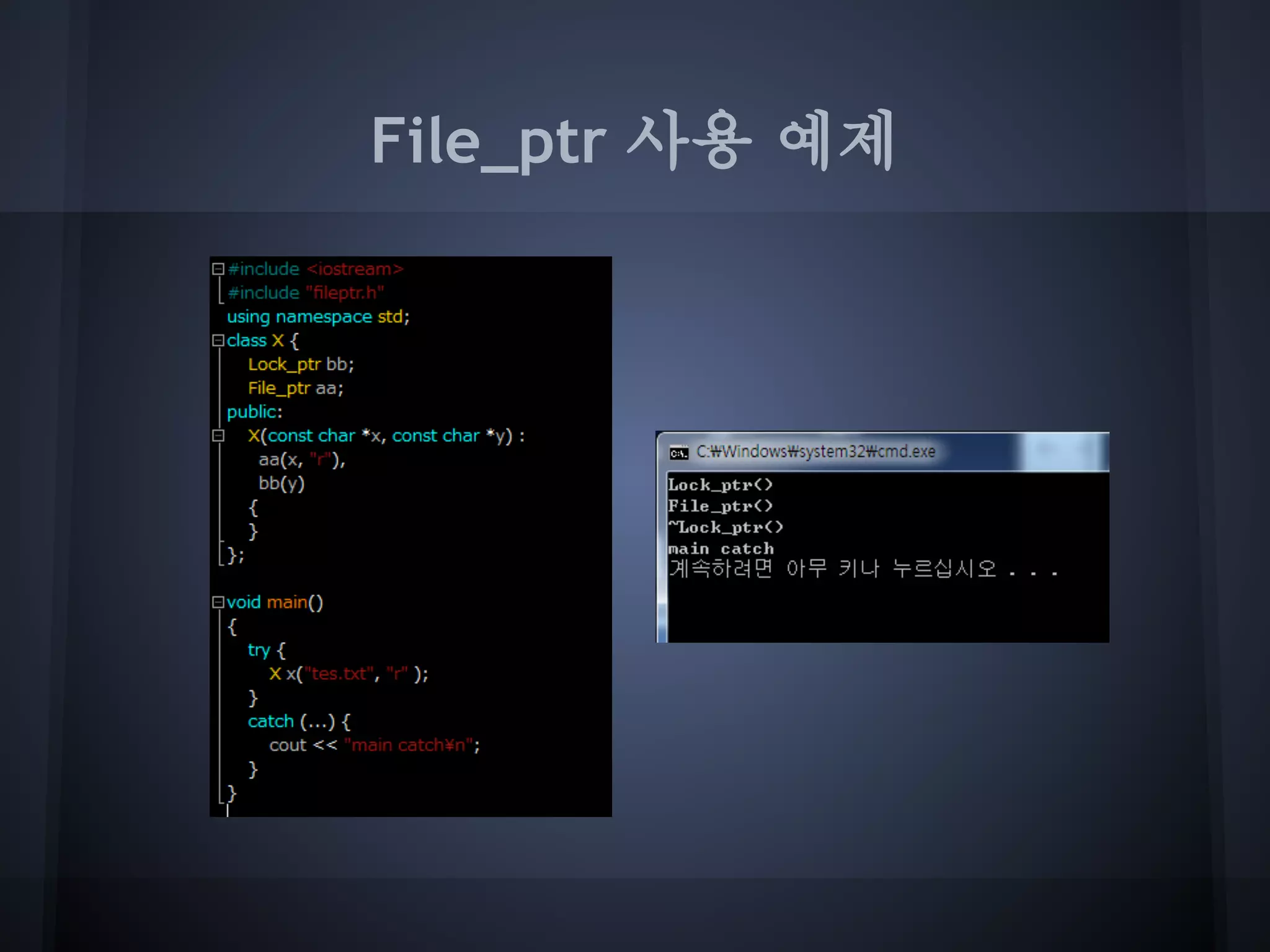 File_ptr 사용 예제
 
