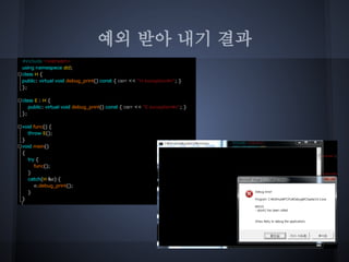 예외 받아 내기 결과
 