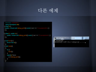 다른 예제
 