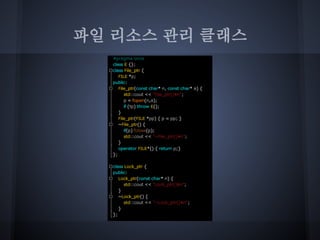 파일 리소스 관리 클래스
 