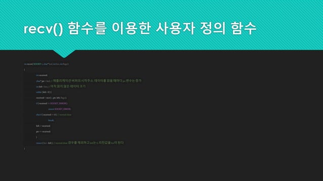 Tcp server / client | PPTX