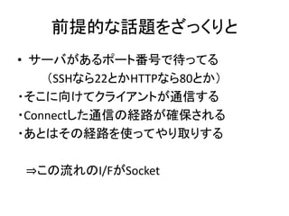Tcpudpクライアント間通信