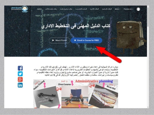 التدوير الوظيفي في مراكز التسجيل يهدف إلى تطوير العمل الإداري