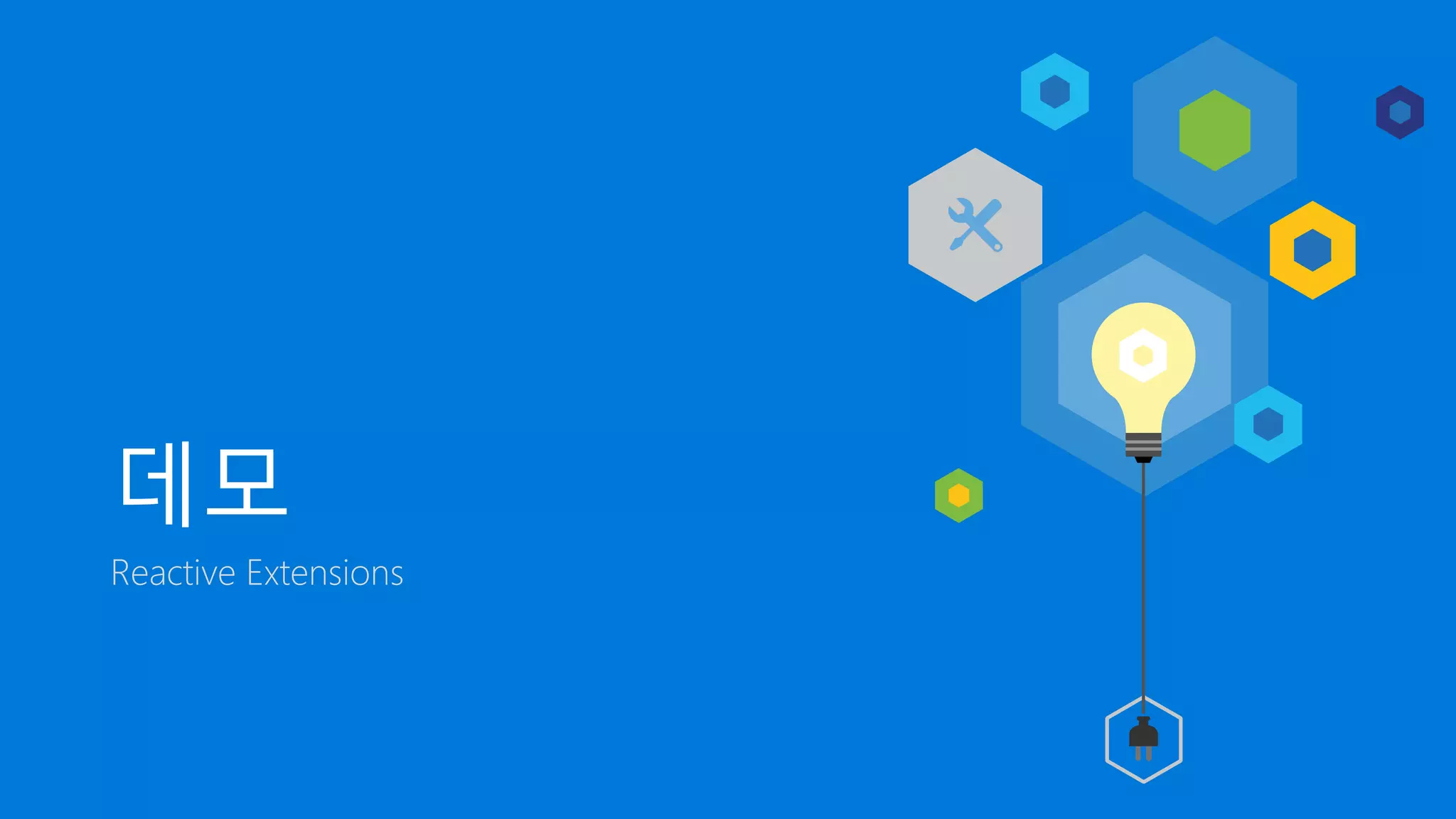 데모
Reactive Extensions
 