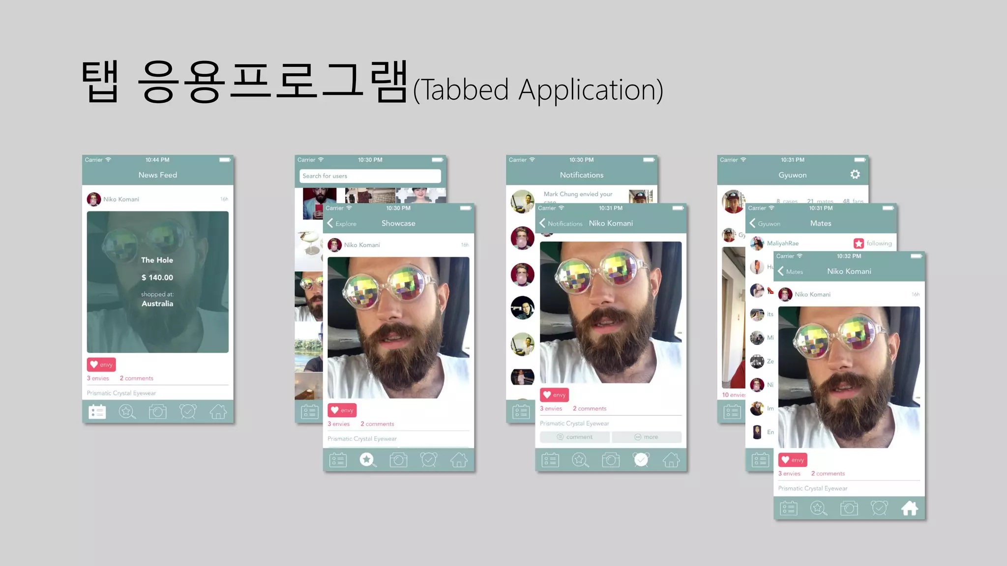 탭 응용프로그램(Tabbed Application)
 