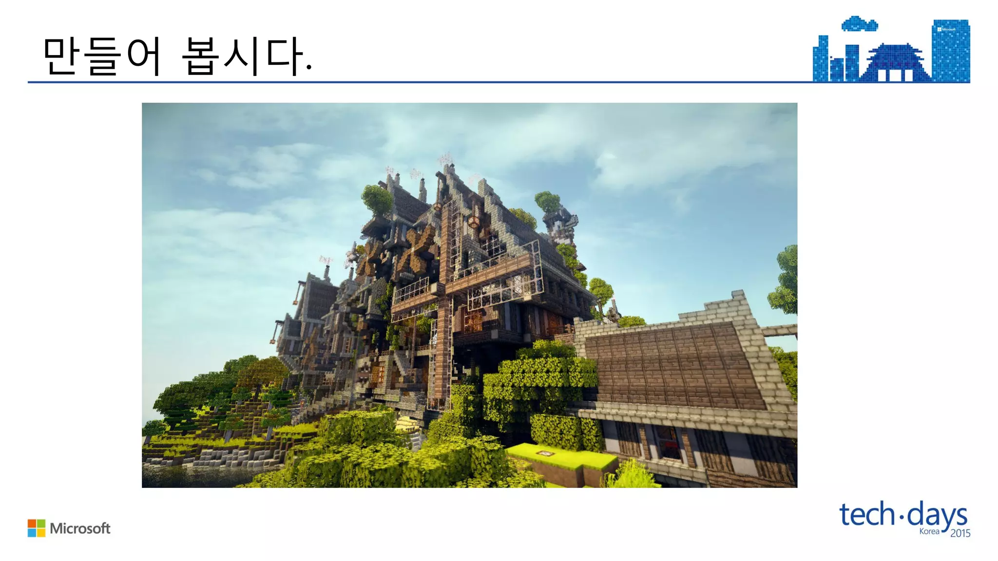 만들어 봅시다.
 