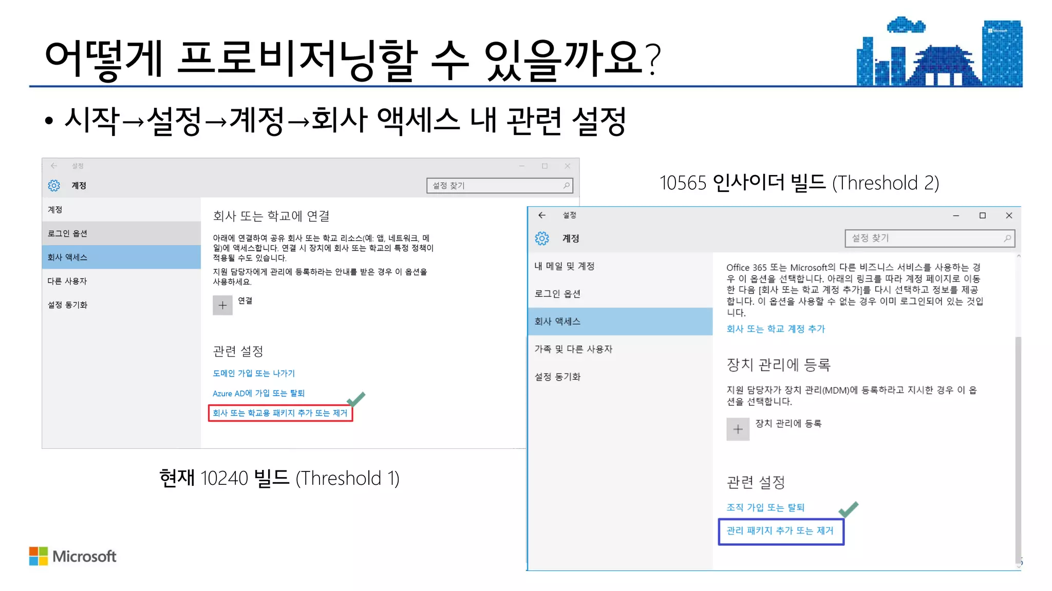 ?
• → → →
10240 (Threshold 1)
10565 (Threshold 2)
 