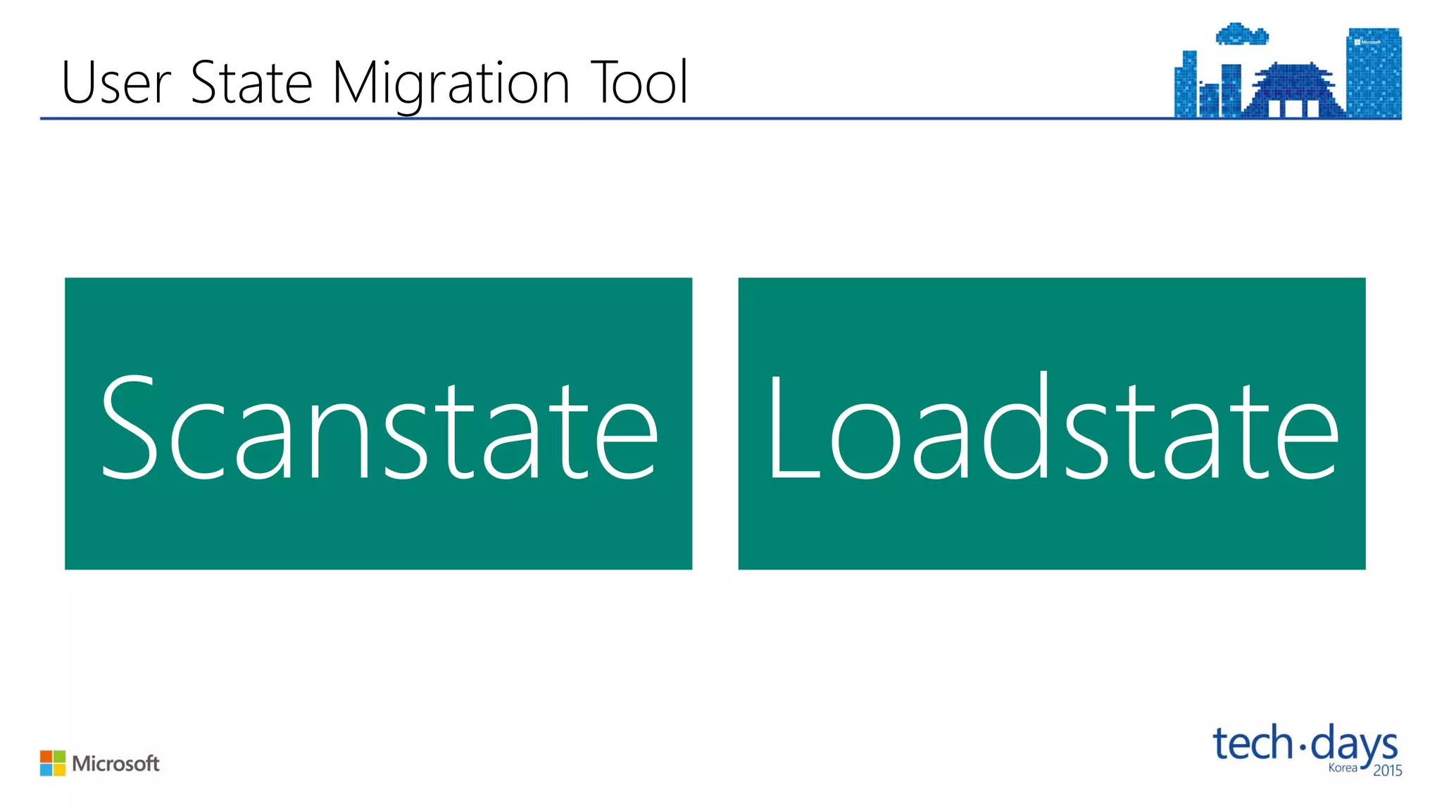 User State Migration Tool
 